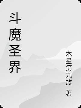 斗魔骑士未来次元怎么打